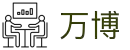 万博·(中国区)集团官网